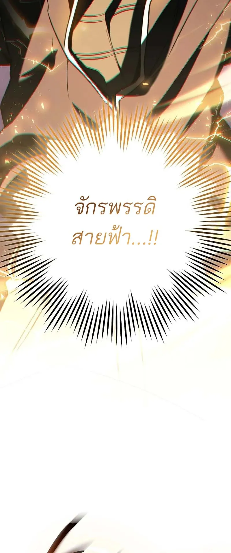 The Top Ranker’s Guide to an Aspiring Writer Life ตอนที่ 10 หน้า 51