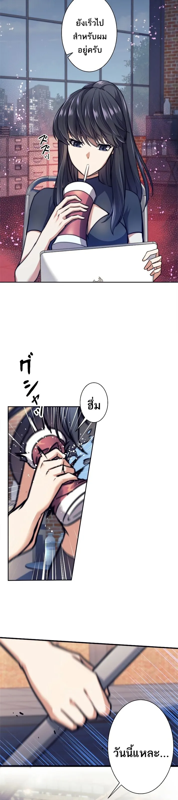 I’m an Ex-class Hunter ตอนที่ 16 หน้า 45