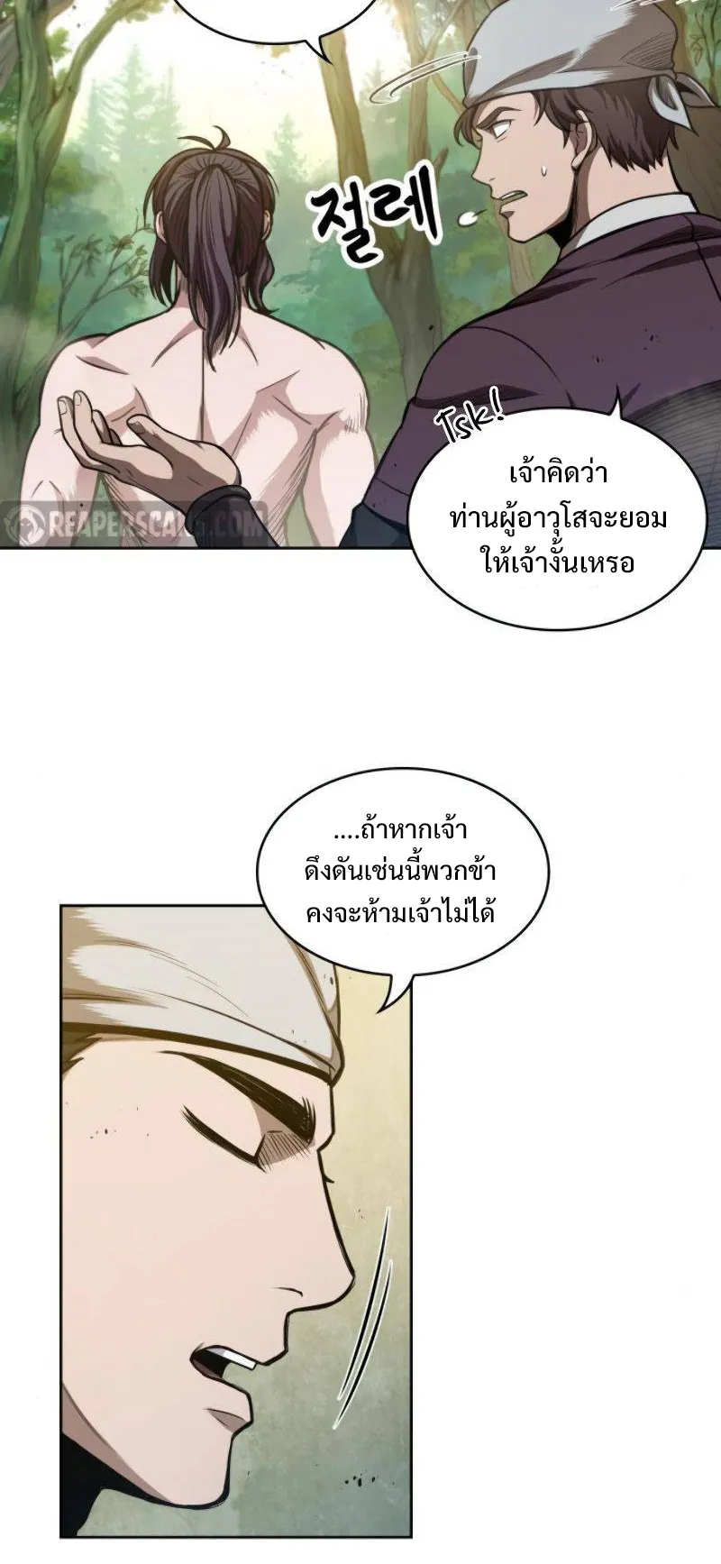 Nano Machine Chapter 50 หน้า 6