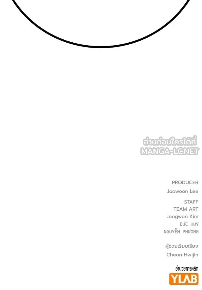 Juvenile Prison ตอนที่ 79 หน้า 231