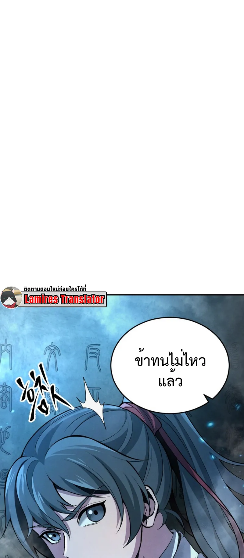 Reincarnated of Battle God ตอนที่ 1 หน้า 61