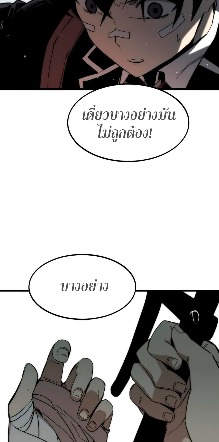 Ultra Alter ตอนที่ 7 หน้า 40