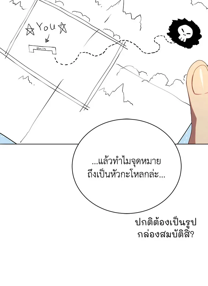 Necromancer Academy’s Genius Summoner Chapter 20 หน้า 106