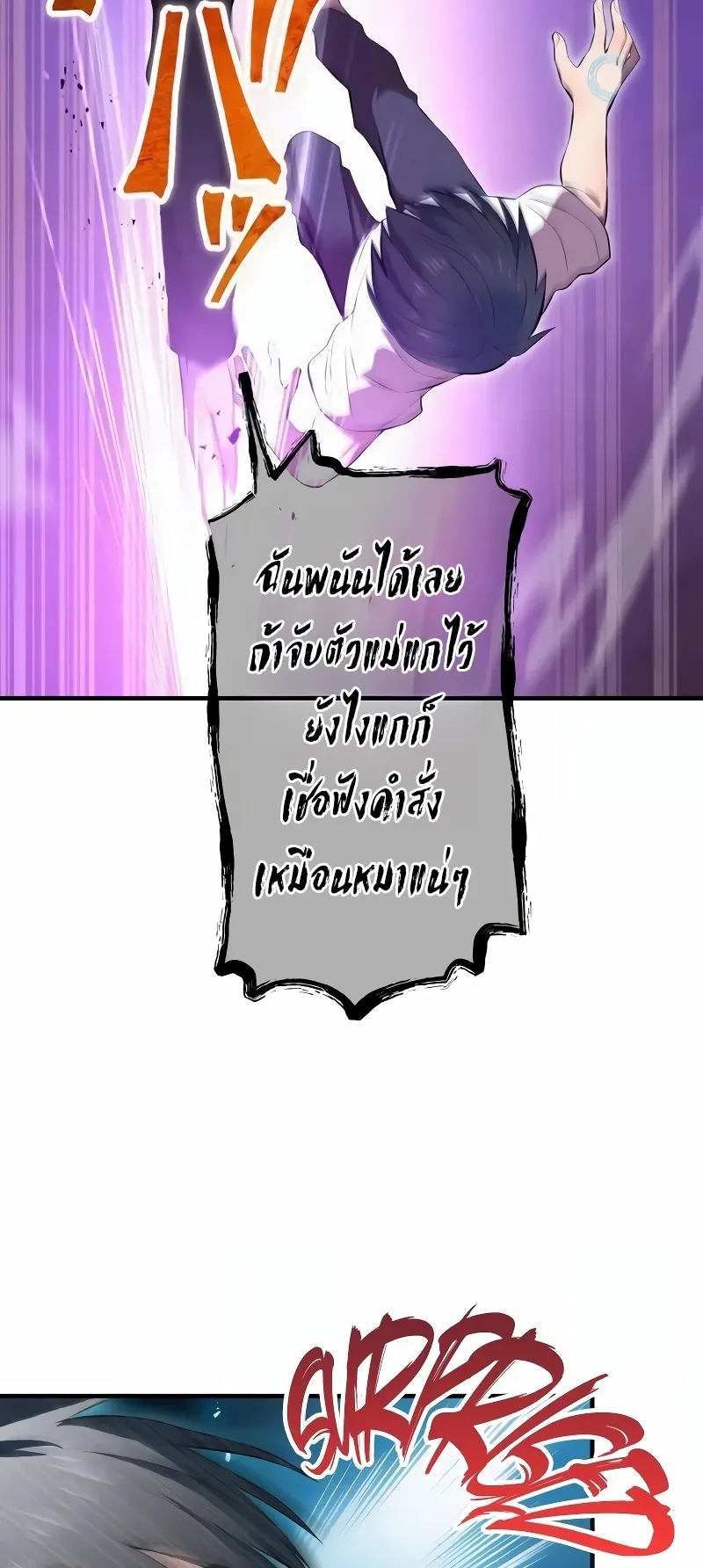 I am the strongest awakeners, recognized by all of the world‘s cheat masters ตอนที่ 7 หน้า 36