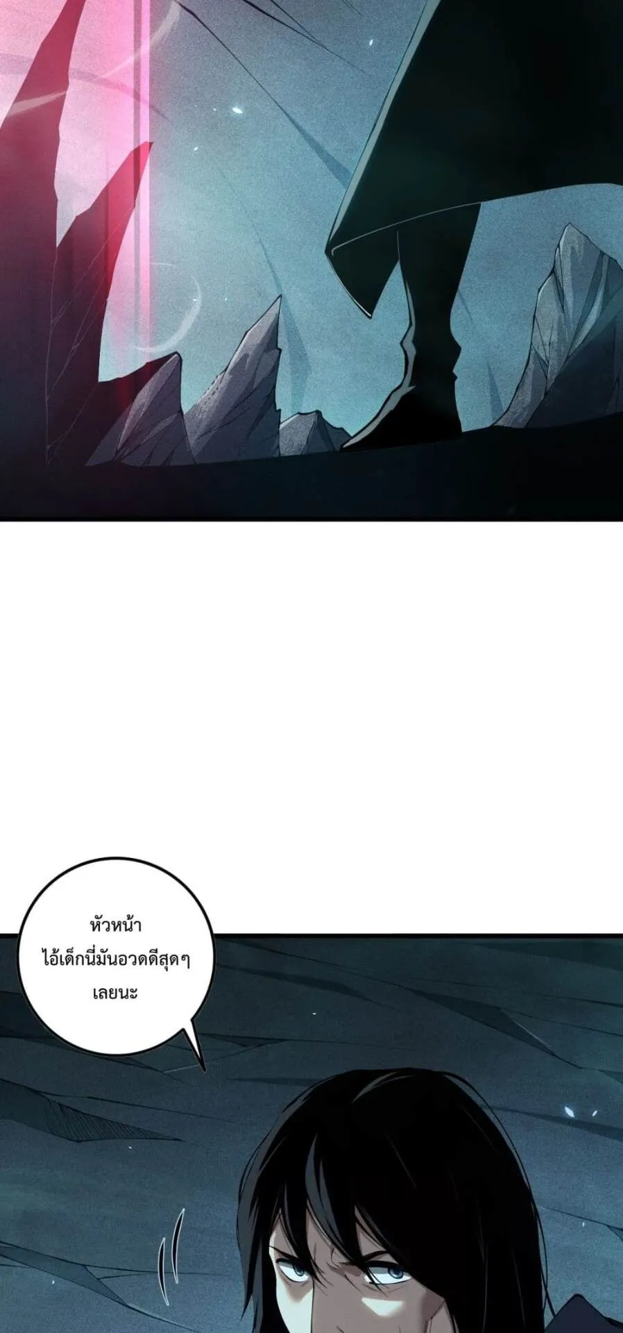 Disastrous Necromancer ตอนที่ 103 หน้า 16