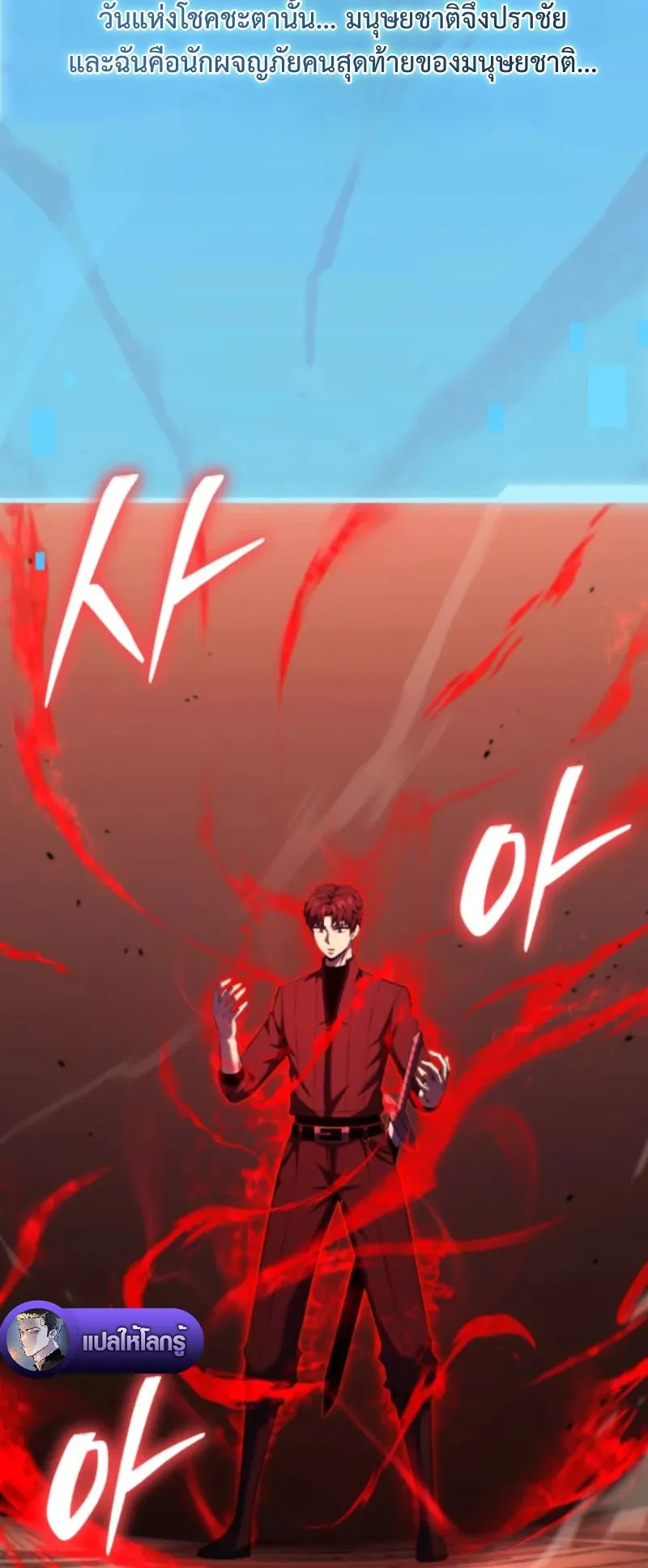 The Return of the Unrivaled Genius Ranker ตอนที่ 3 หน้า 59