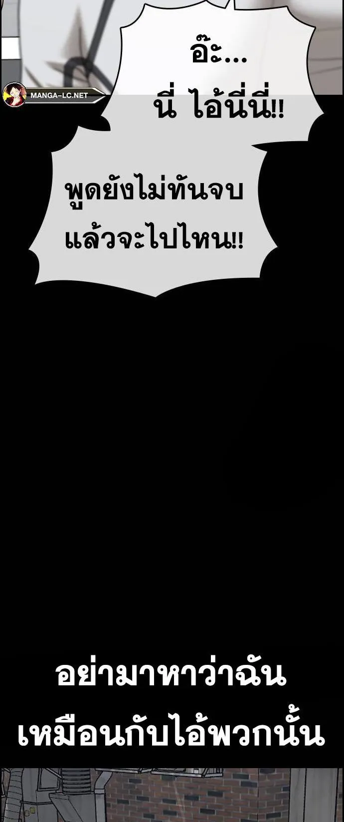 Loser Life 2 ตอนที่ 29 หน้า 6