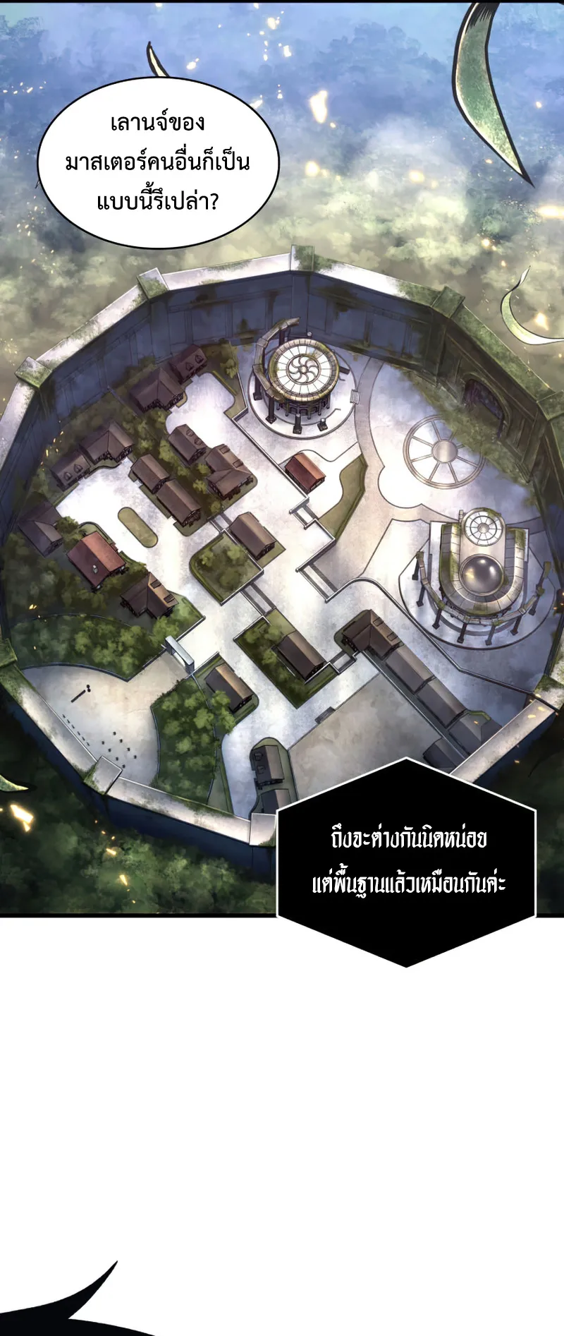 Pick Me Up, Infinite Gacha ตอนที่ 6 หน้า 24