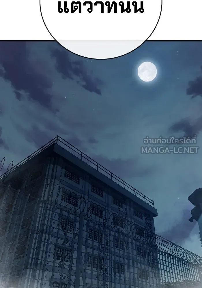 Juvenile Prison ตอนที่ 34 หน้า 195