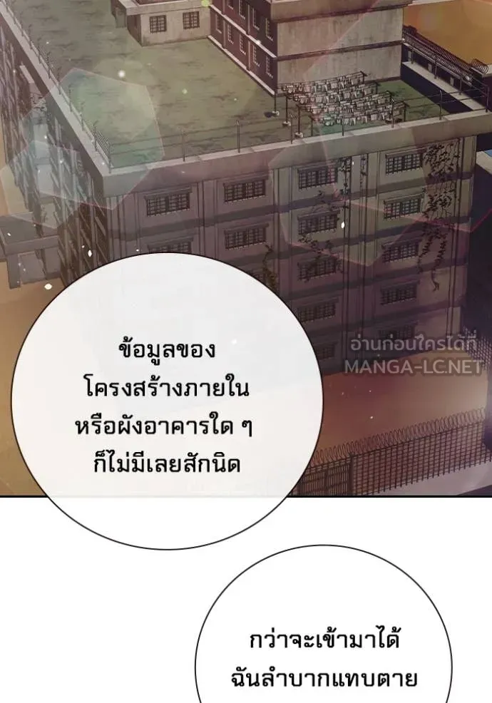 Juvenile Prison ตอนที่ 67 หน้า 42