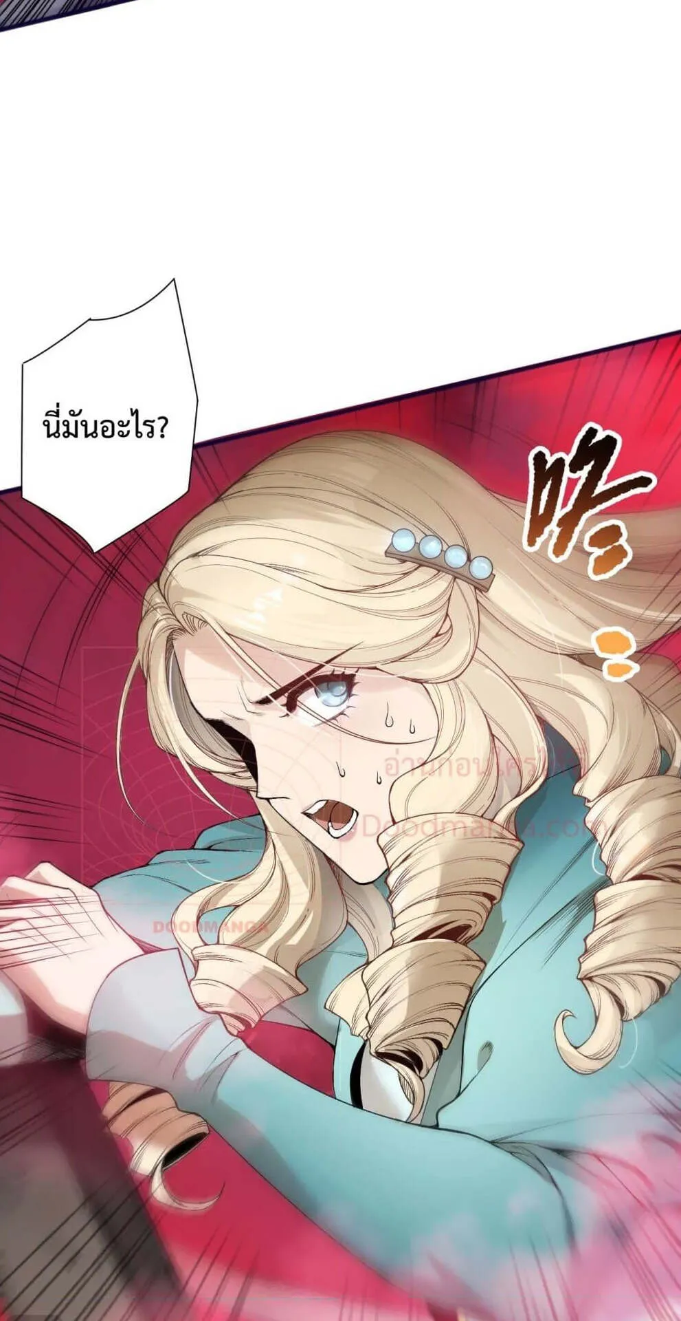 Disastrous Necromancer ตอนที่ 159 หน้า 41