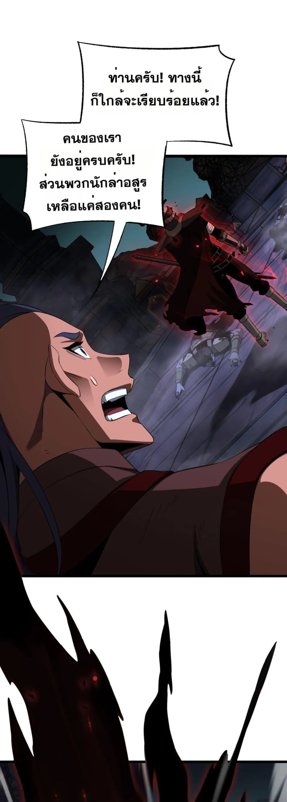 Doomsday Sword God ตอนที่ 82 หน้า 42