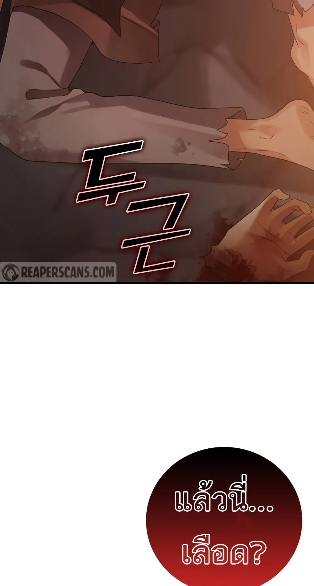 The Demon Prince Goes to the Academy ตอนที่ 2 หน้า 75
