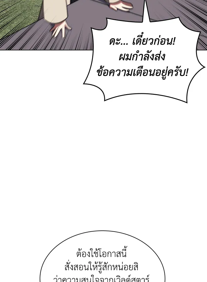 Overgeared ตอนที่ 170 หน้า 154