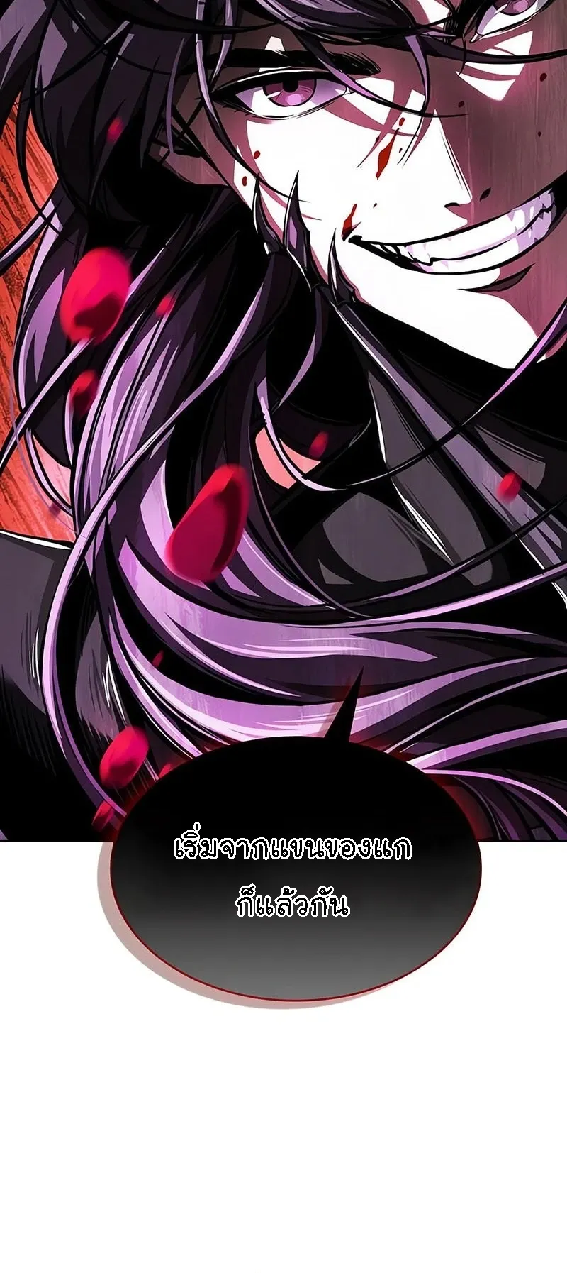 Nano Machine Chapter 272 หน้า 6