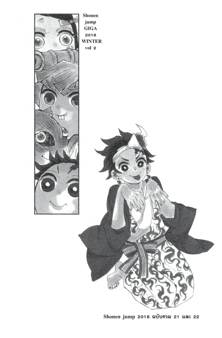 Kimetsu no yaiba ตอนที่ 98 หน้า 146