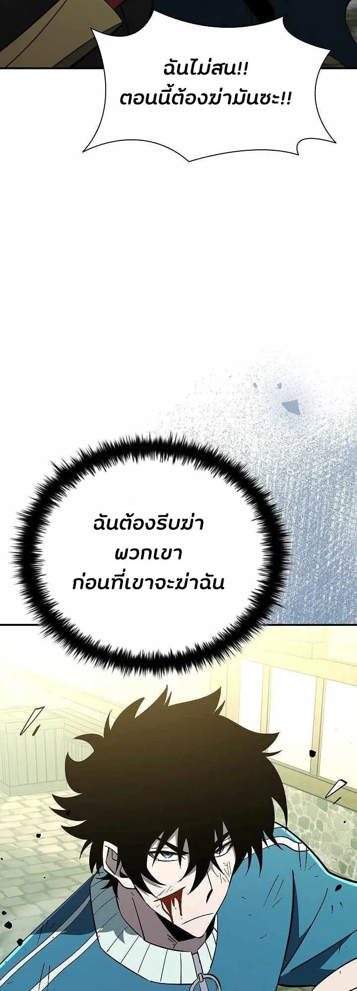 World’s Strongest Survivor ตอนที่ 18 หน้า 88