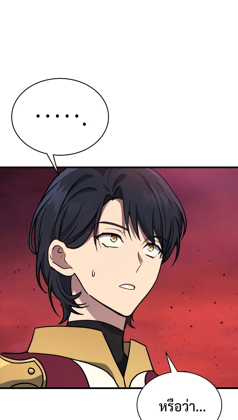 The Martial God Who Regressed Back to Level 2 ตอนที่ 8 หน้า 38