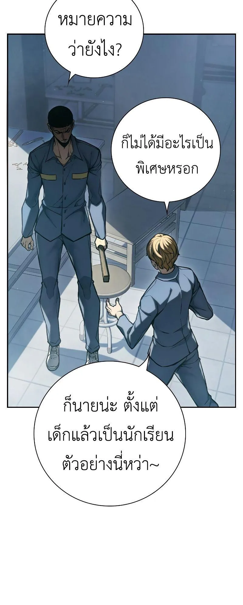 Juvenile Prison ตอนที่ 4 หน้า 63