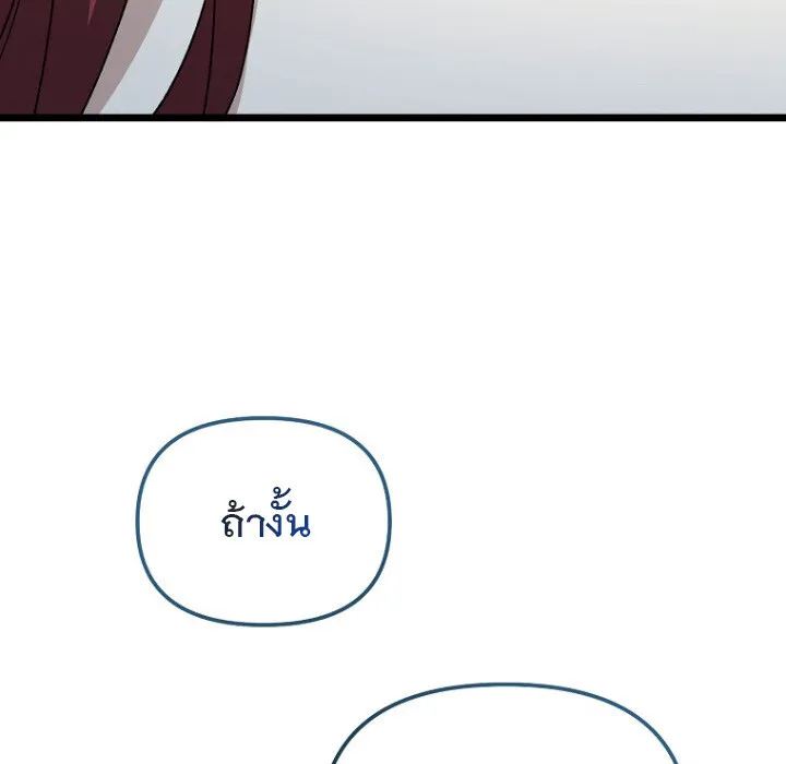 The Crazy Genius Composer Returns ตอนที่ 4 หน้า 112