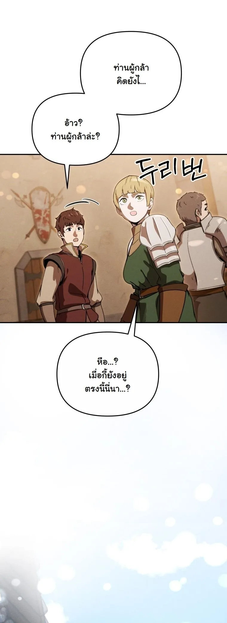 Revenge on the Tyrant Dragon ตอนที่ 26 หน้า 44