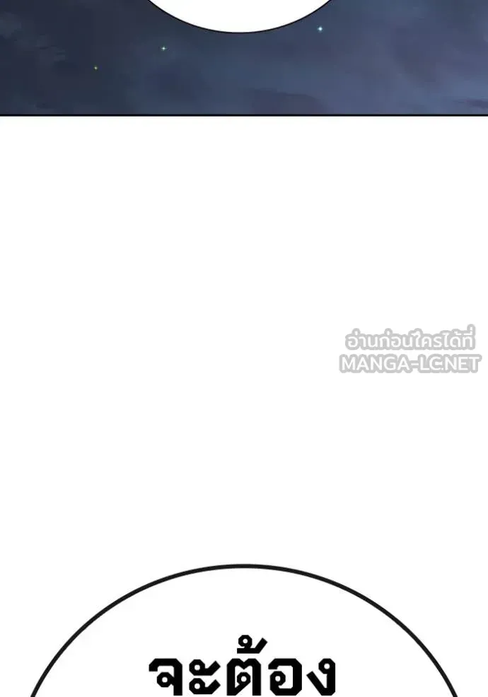 Juvenile Prison ตอนที่ 68 หน้า 271