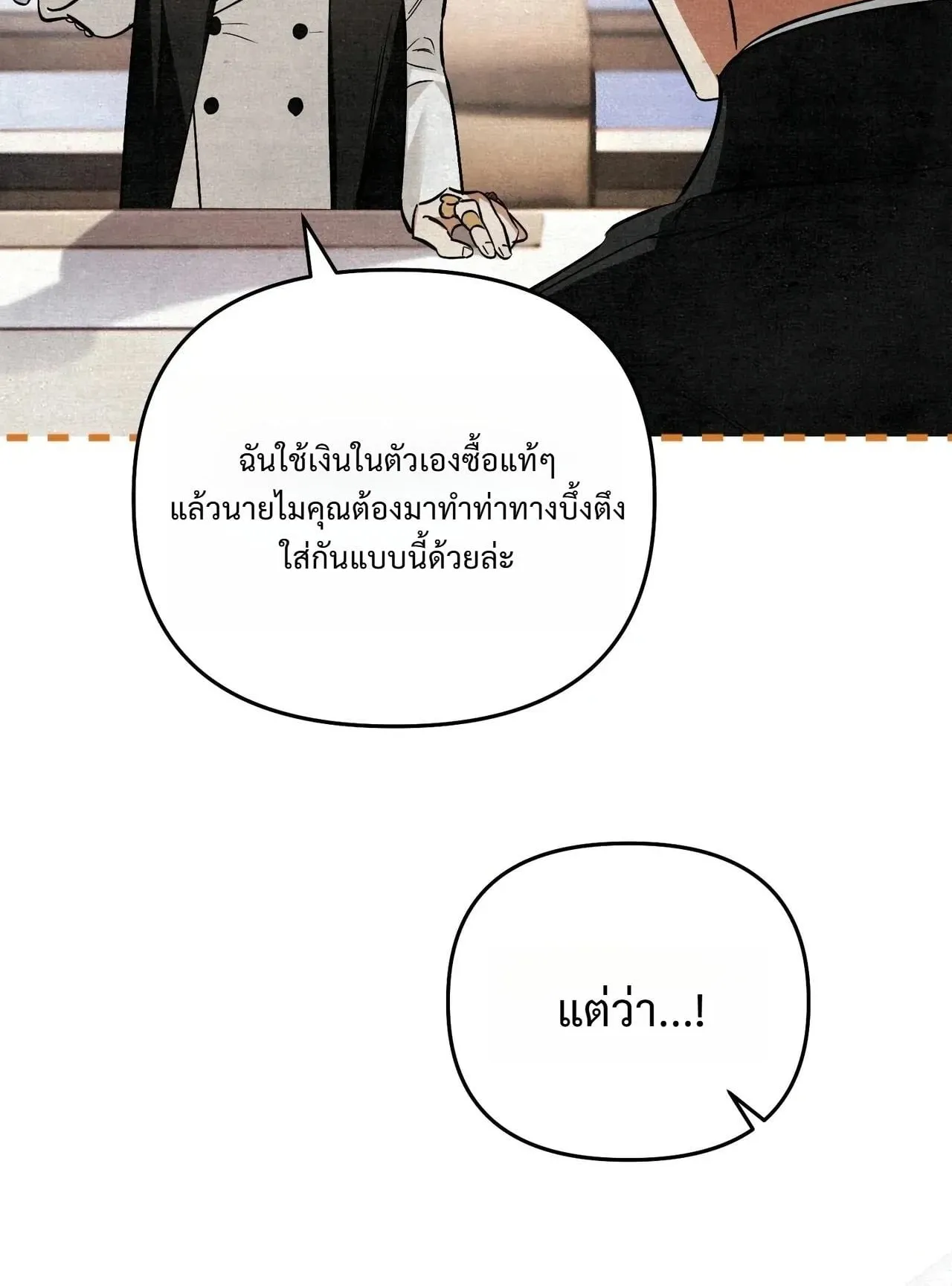 A Painter Who Draws Dungeons ตอนที่ 2 หน้า 64