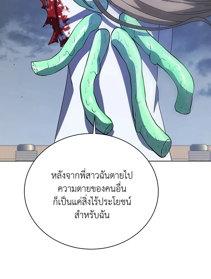 Necromancer Academy’s Genius Summoner Chapter 97 หน้า 55