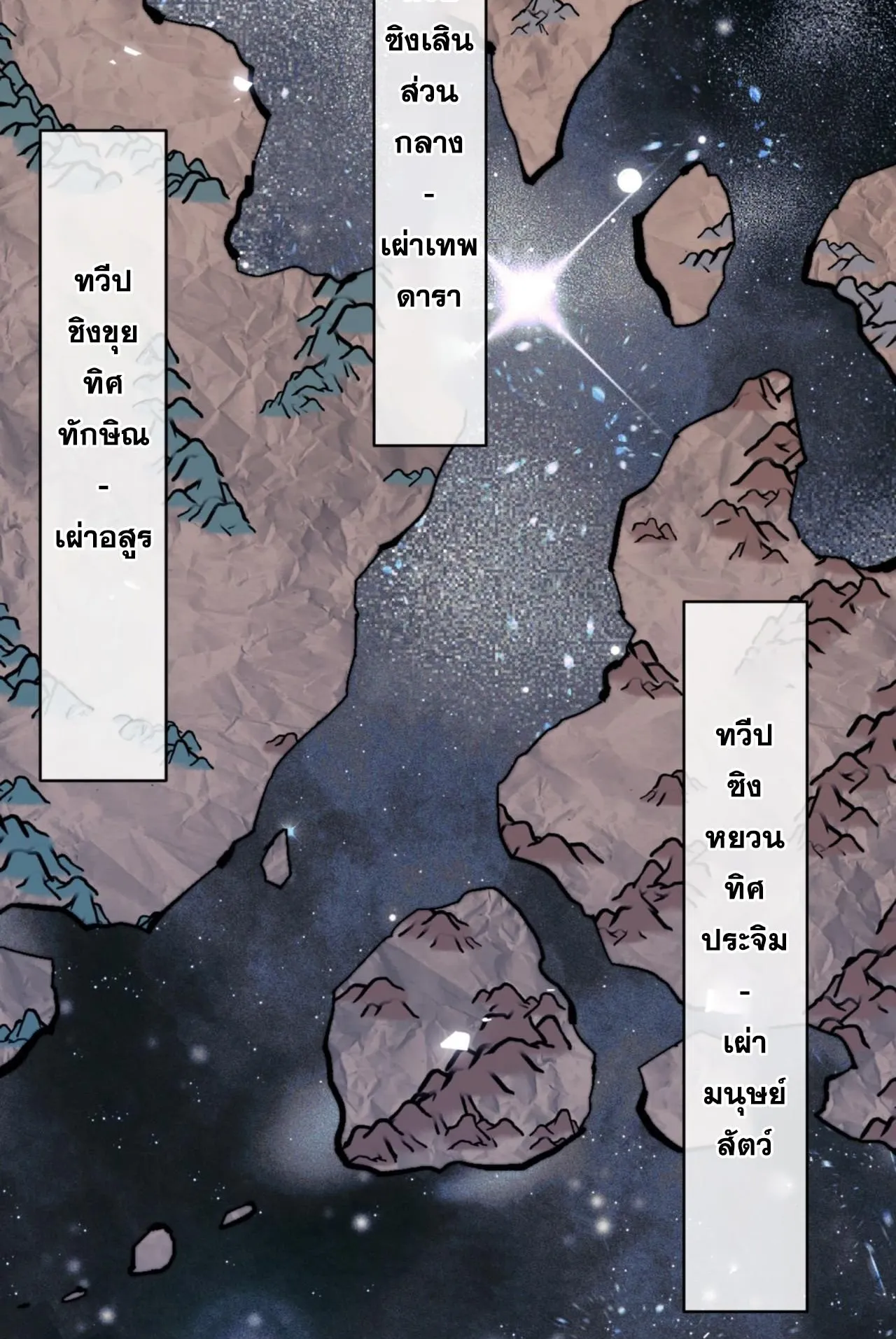 Devious Son of Heaven ตอนที่ 143 หน้า 28