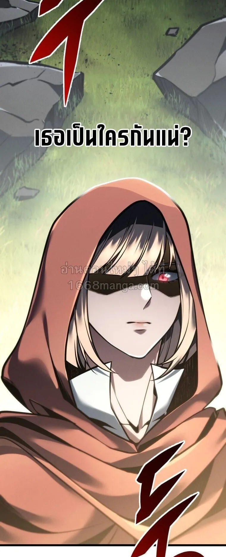 A Dragonslayer’s Peerless Regression ตอนที่ 87 หน้า 75