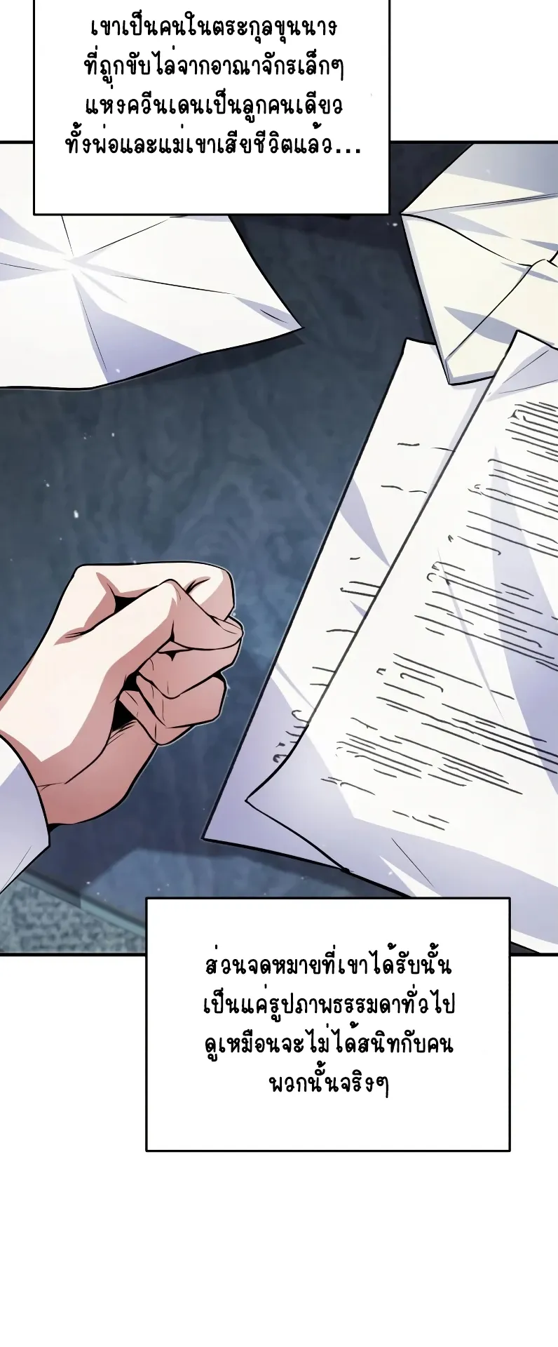 The Academy’s Undercover Professor ตอนที่ 4 หน้า 36