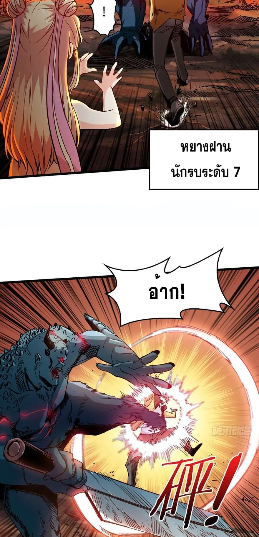 Back to Rule Again ตอนที่ 1 หน้า 5