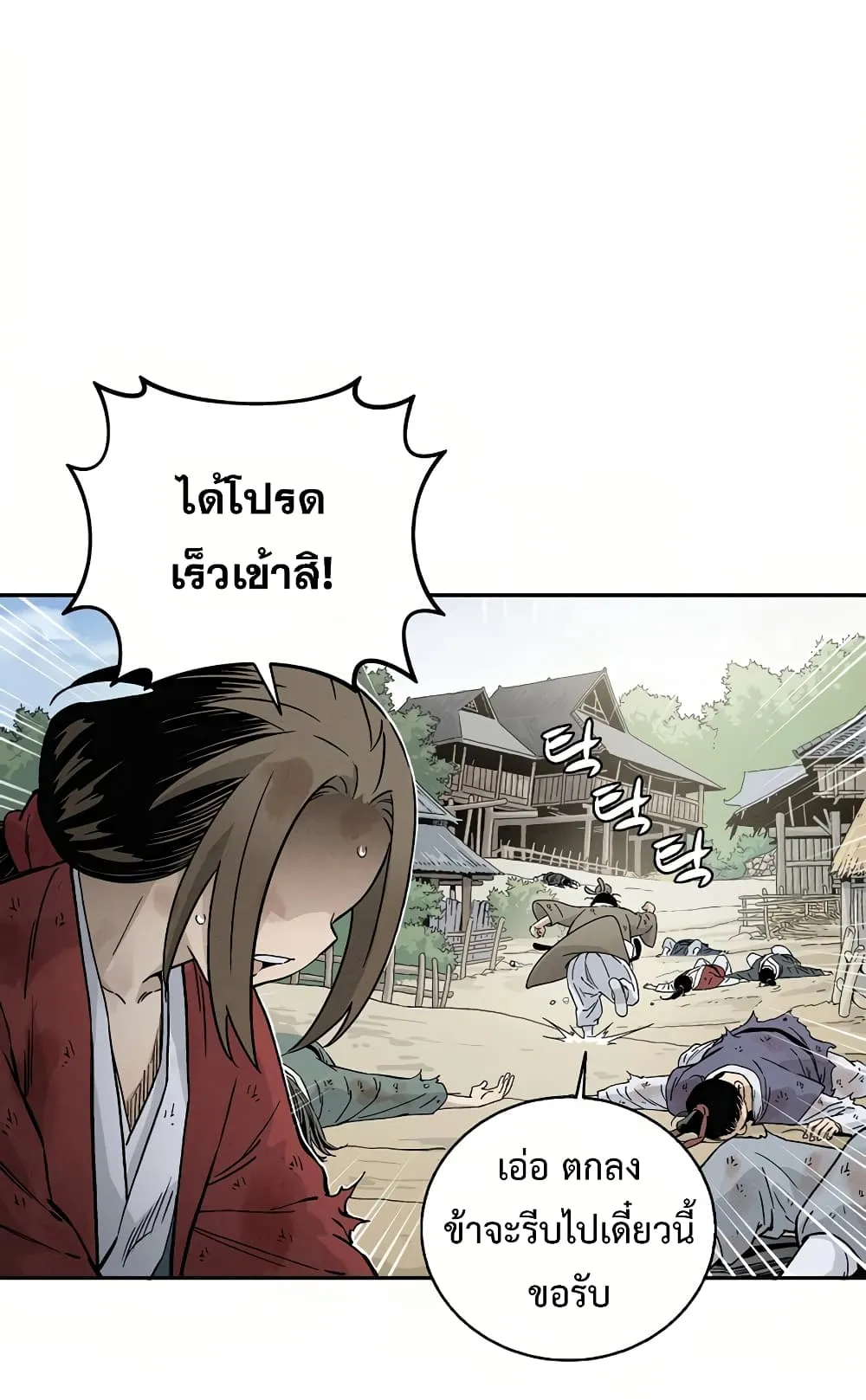 I Reincarnated as a Legendary Surgeon ตอนที่ 2 หน้า 14
