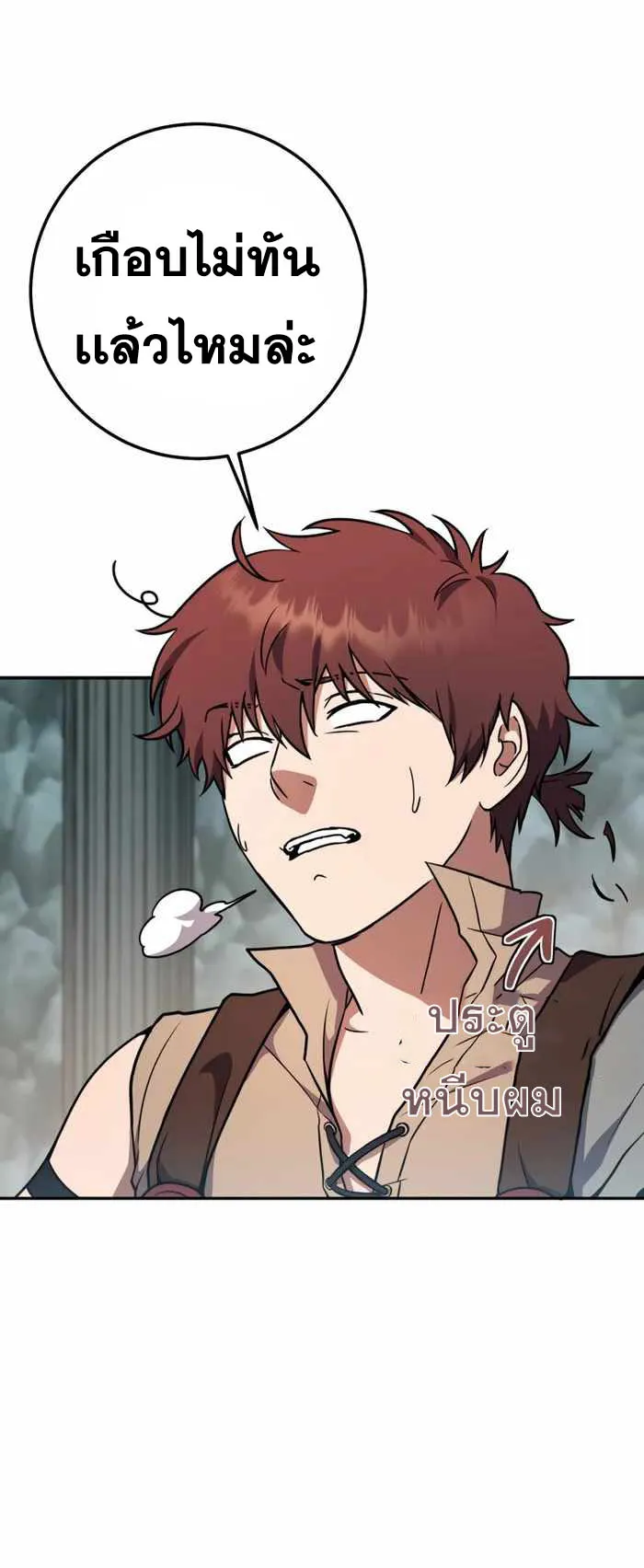 Legendary Blacksmith’s Vengeance ตอนที่ 7 หน้า 12