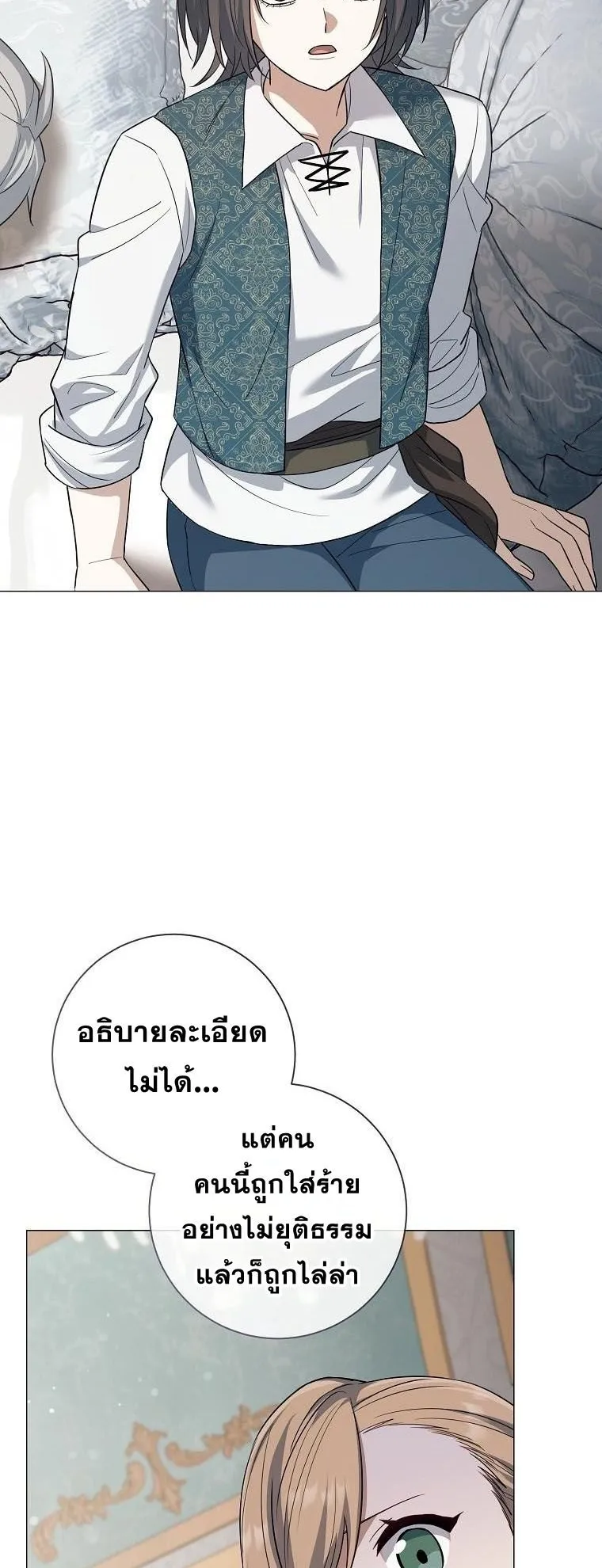 Magic Lord ตอนที่ 8 หน้า 48
