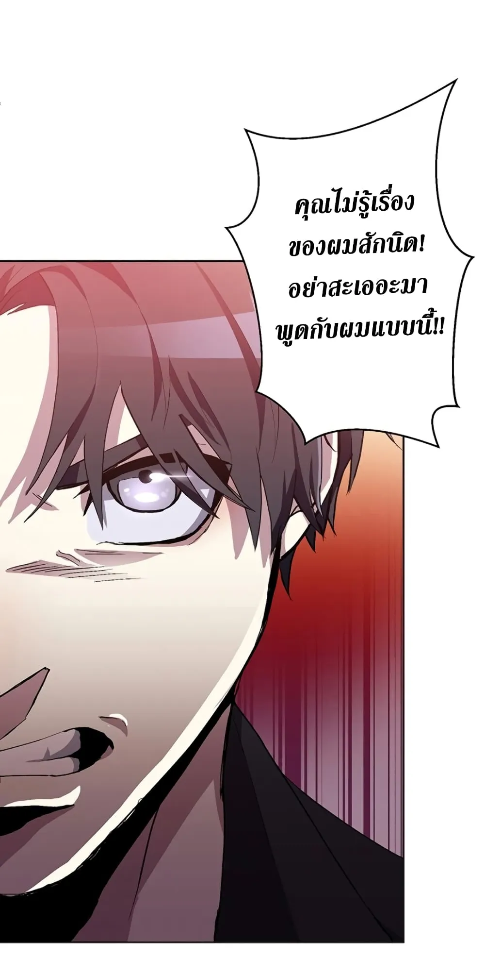 990k Ex-Life Hunter ตอนที่ 2 หน้า 39