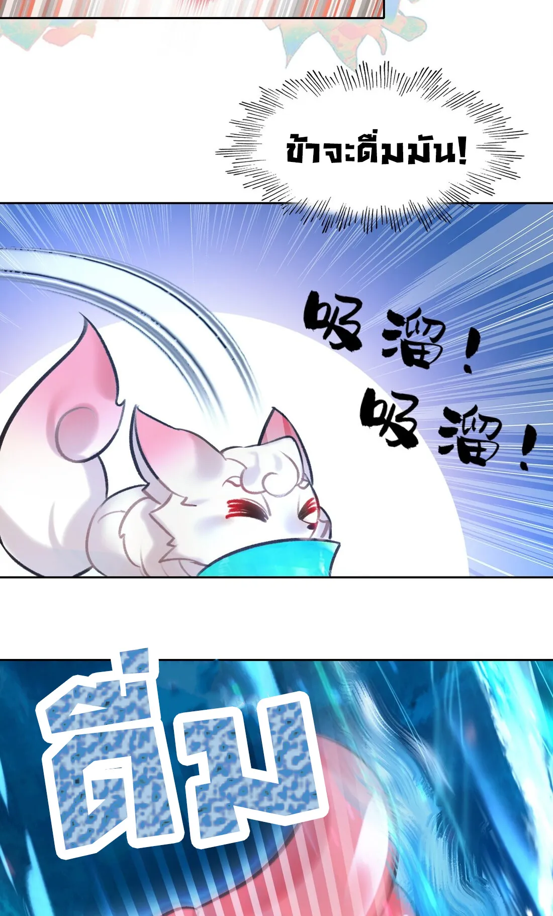 I’m Actually a Peerless Powerhouse ตอนที่ 6 หน้า 38