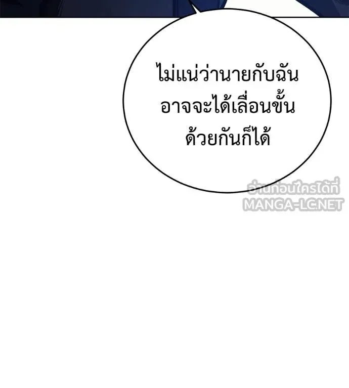 Red Shirt ตอนที่ 25 หน้า 134
