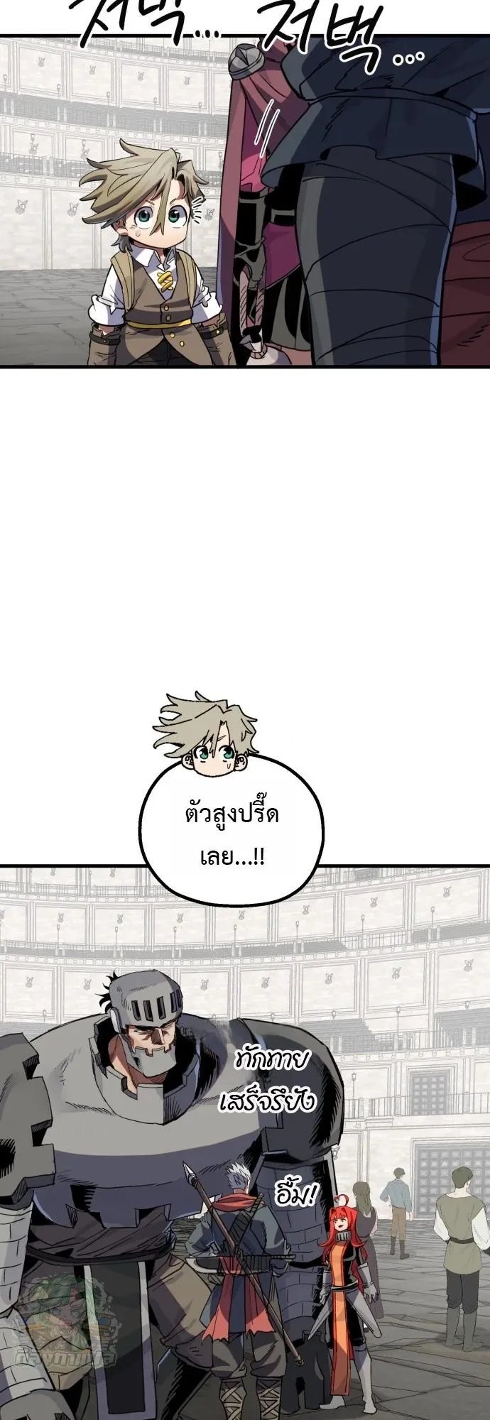The Hero of the Heart Sword ตอนที่ 15 หน้า 52