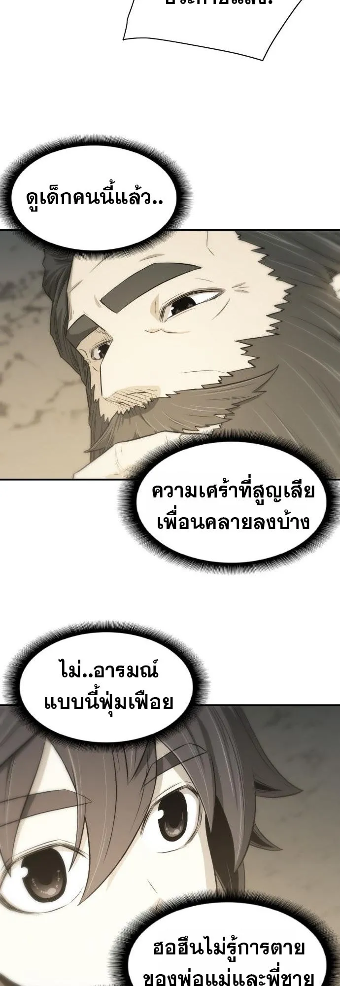 Flash Sword ตอนที่ 4 หน้า 30