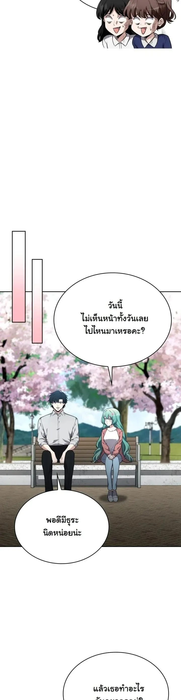 Kidnapped Dragon ตอนที่ 15 หน้า 33