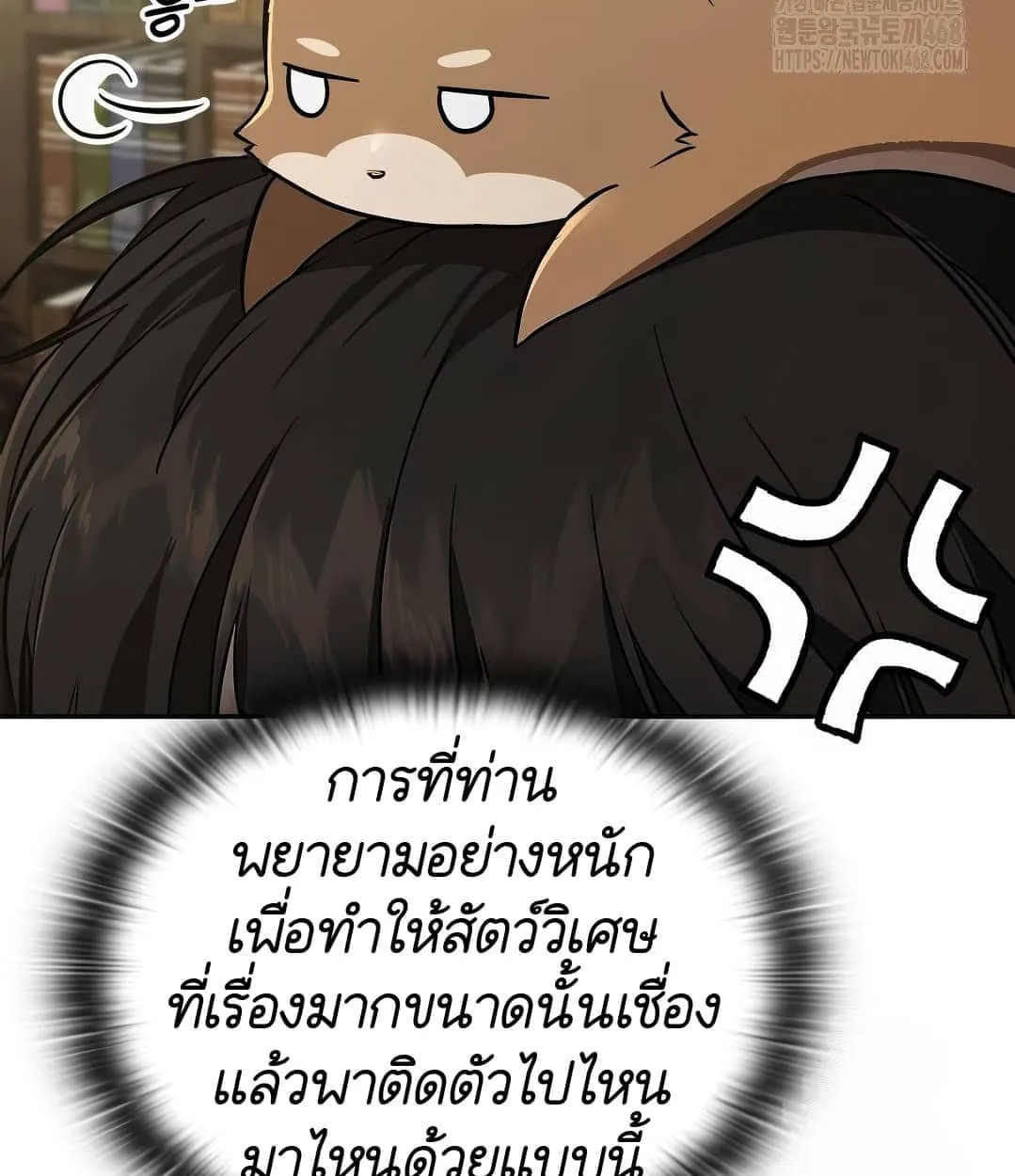 Shinsu Kindergarten ตอนที่ 18 หน้า 152