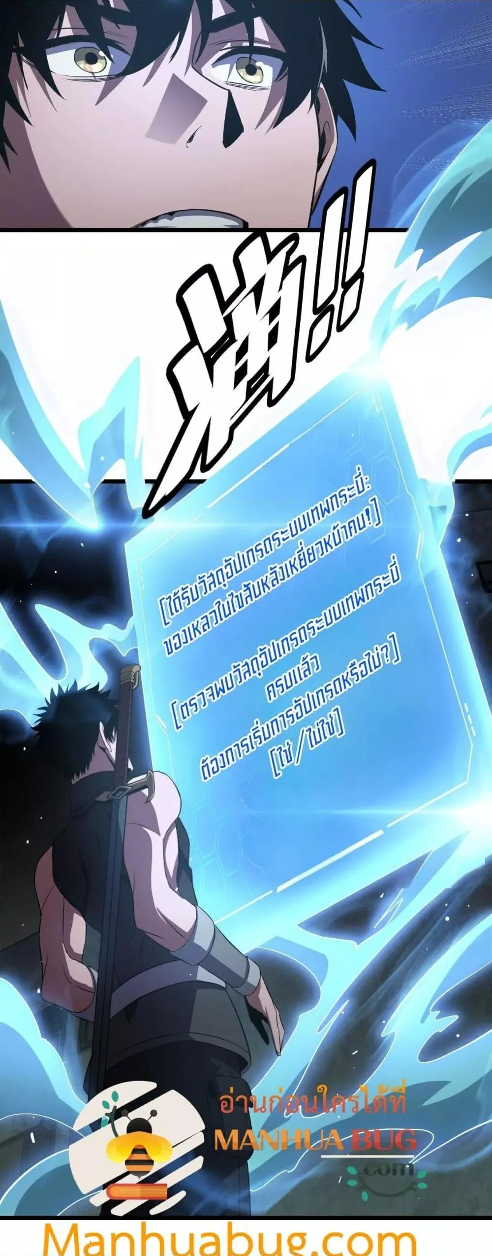 Doomsday Sword God ตอนที่ 81 หน้า 40