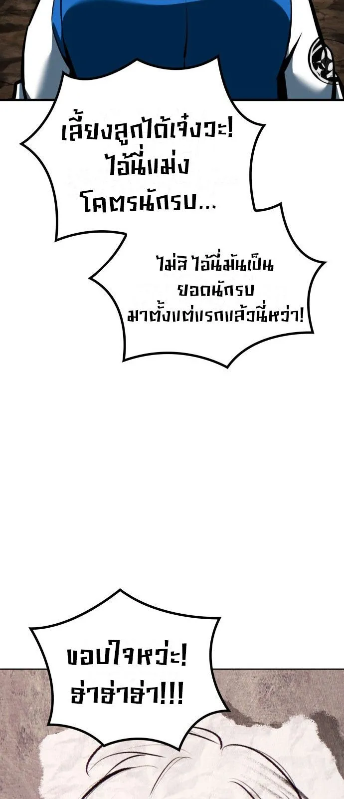 Valhalla Saga ตอนที่ 1 หน้า 23