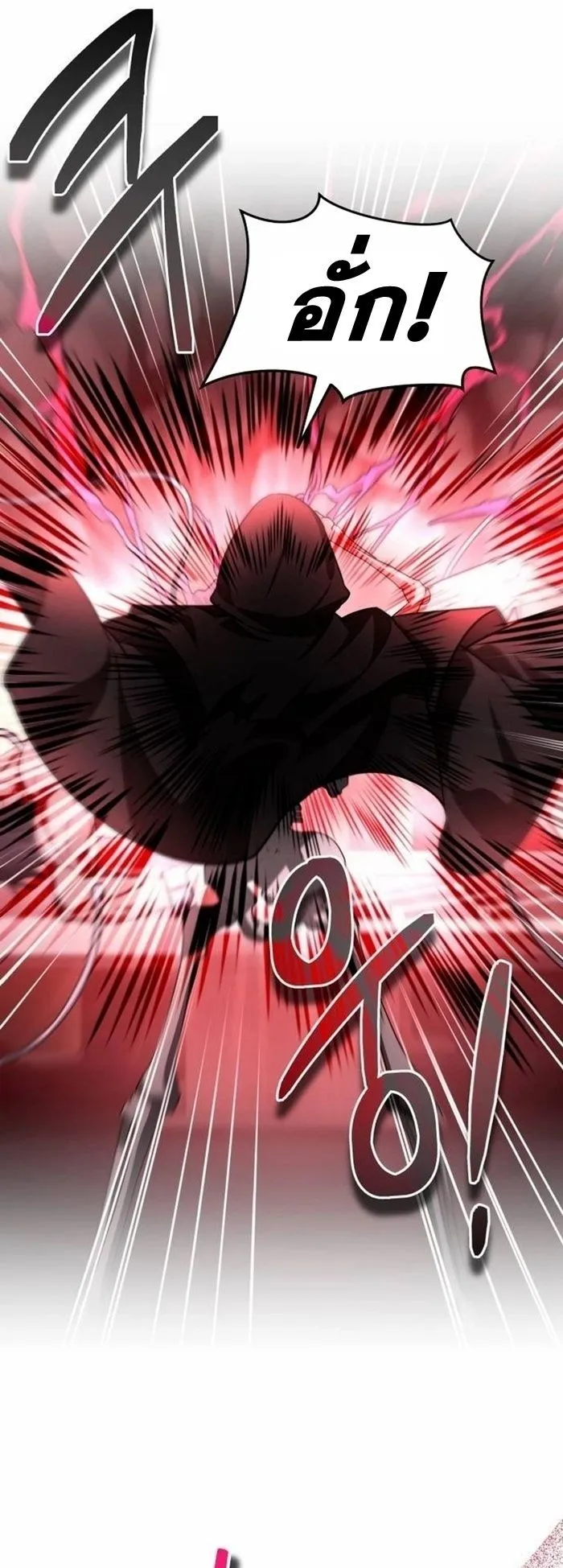 Sovereign of the Infinite Clones ตอนที่ 24 หน้า 23