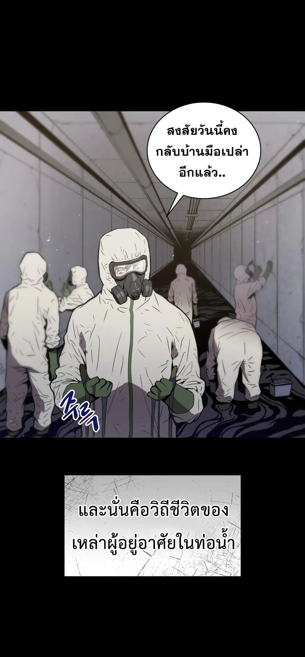 Hoarding in Hell ตอนที่ 0 หน้า 41