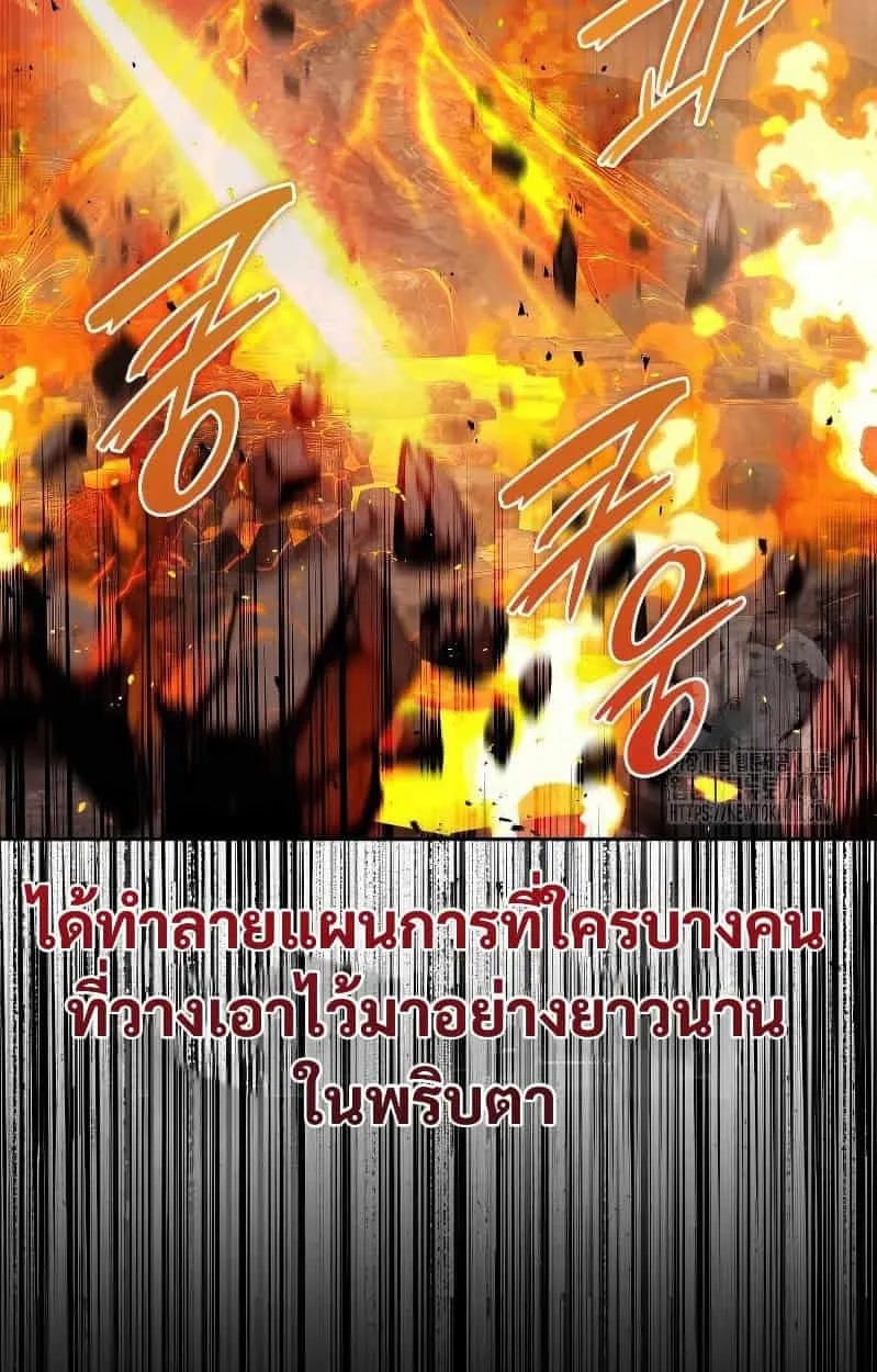 Shinsu Kindergarten ตอนที่ 17 หน้า 165