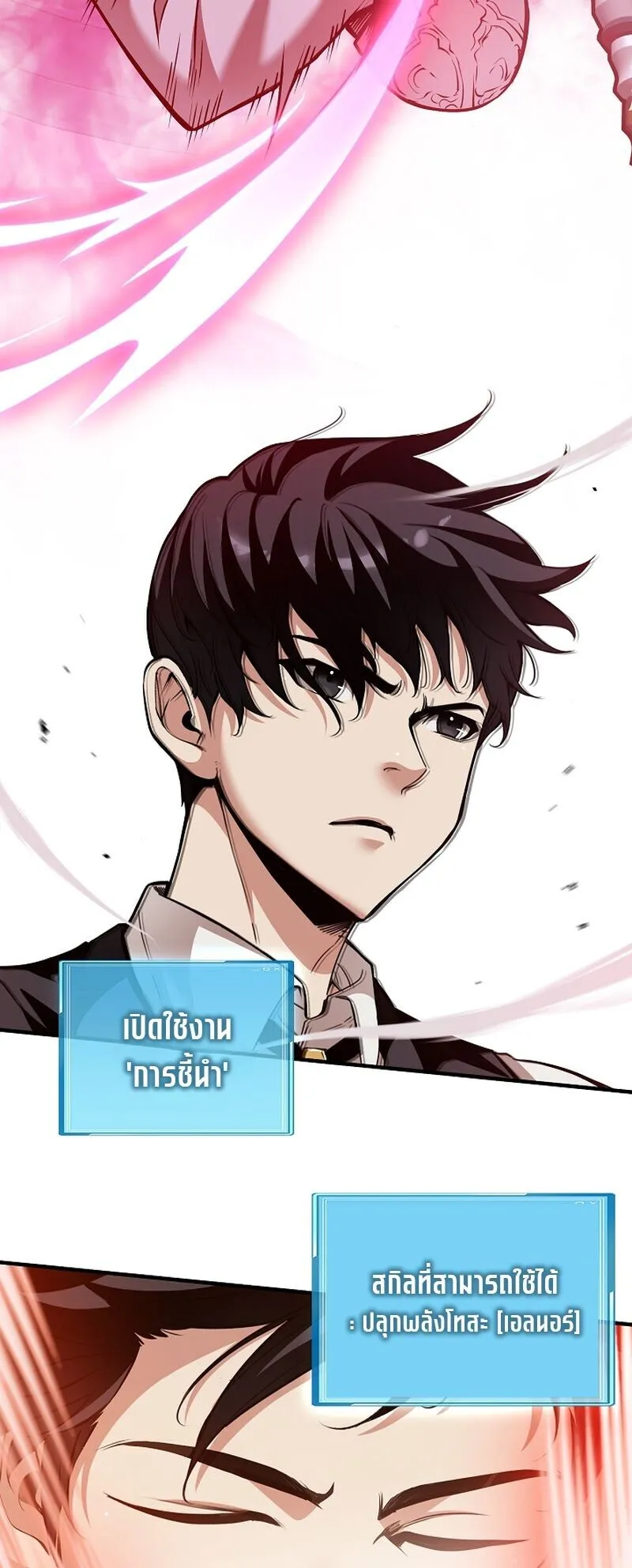 Fated to Be Loved by Villains ตอนที่ 43 หน้า 34