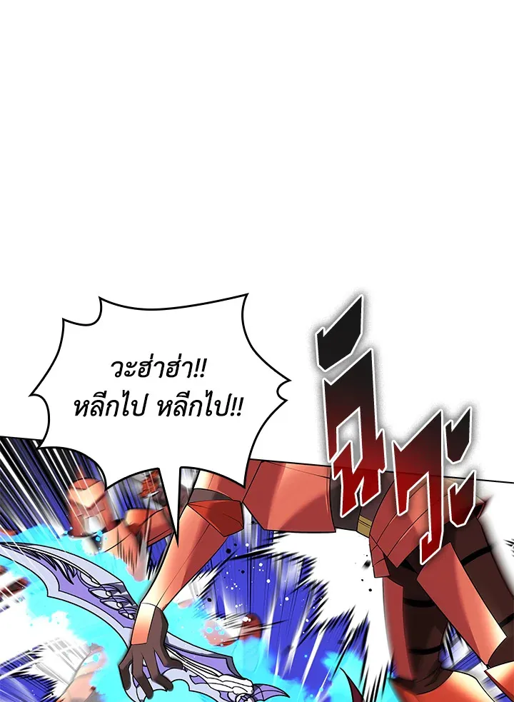 Overgeared ตอนที่ 217 หน้า 27