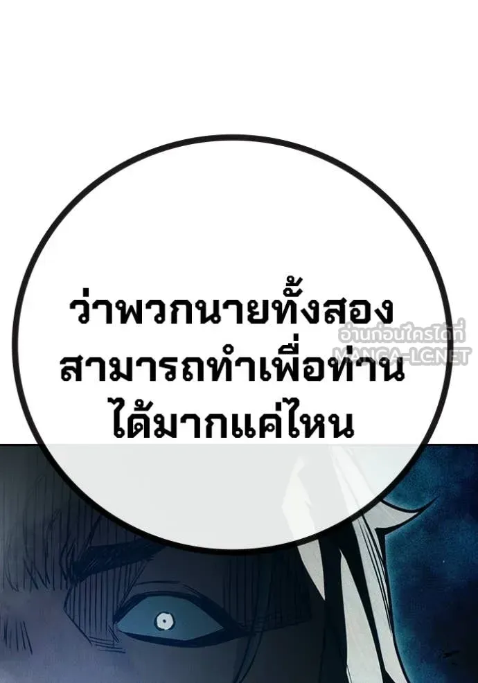 Juvenile Prison ตอนที่ 82 หน้า 213
